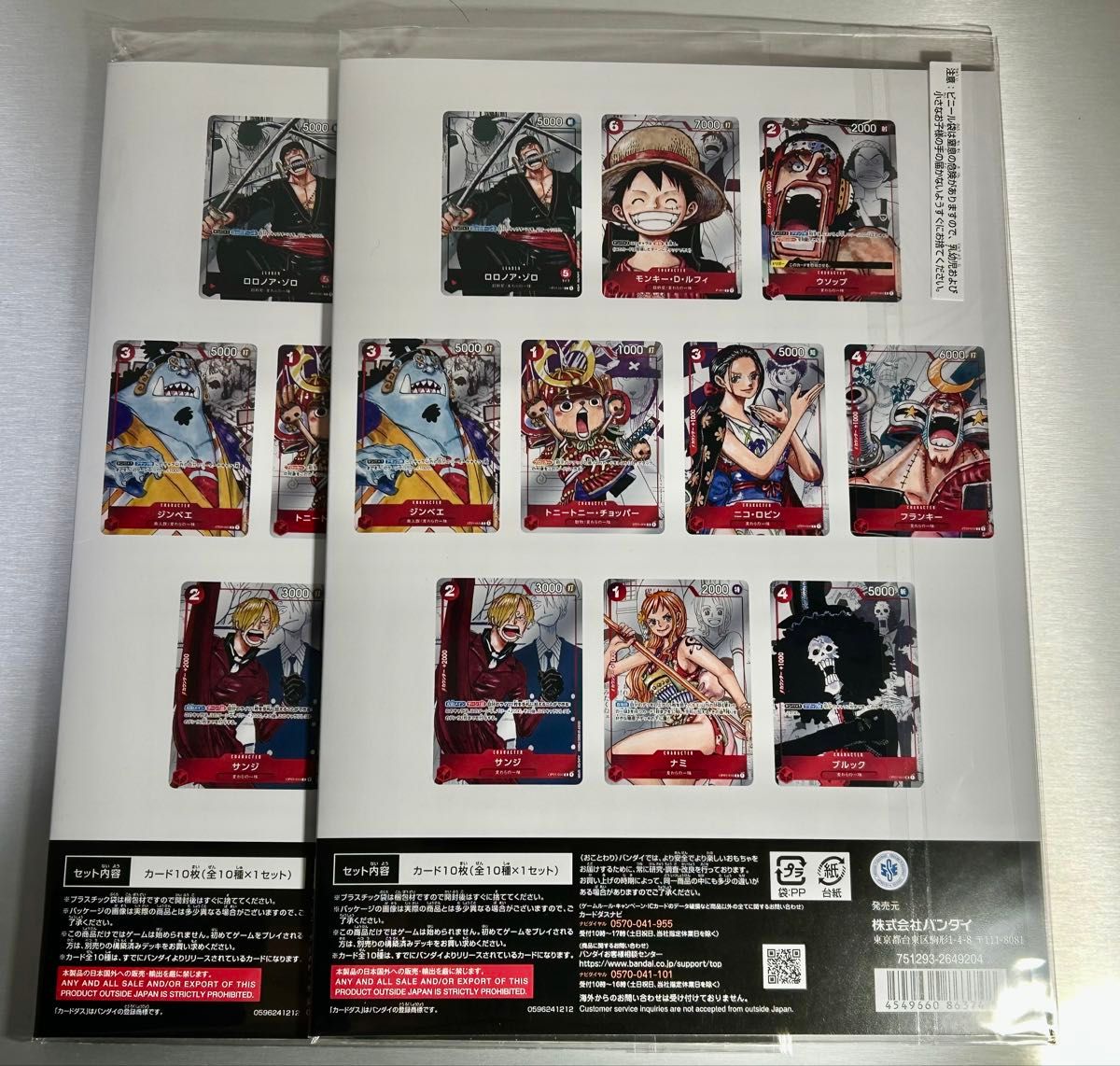 ワンピース プレミアムカードコレクション25周年エディション 未開封 2