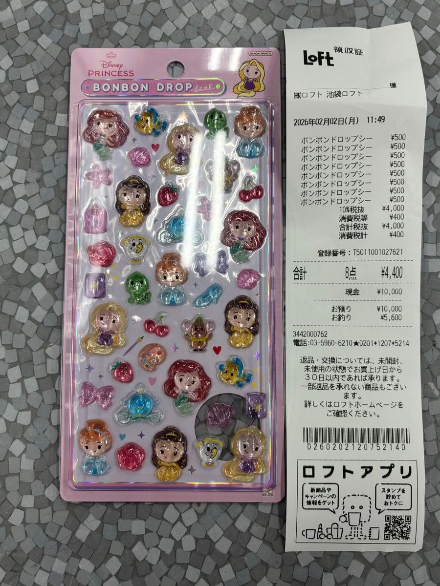 公式】 ディズニー ボンボンドロップシール 第2弾 全種 セット