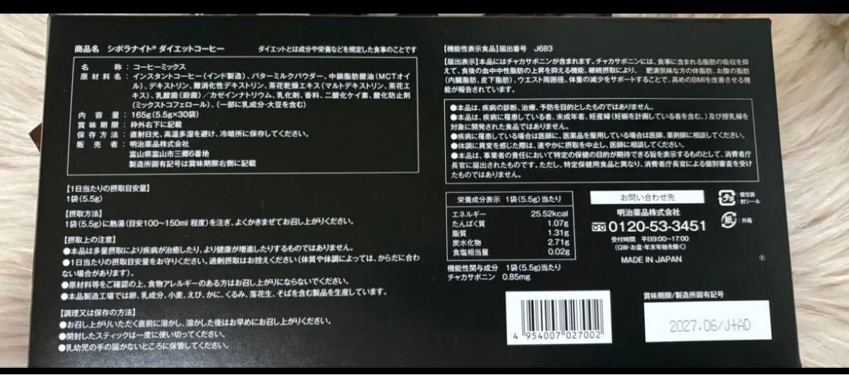 シボラナイト ダイエットコーヒー シボラナイトダイエットコーヒー 2箱