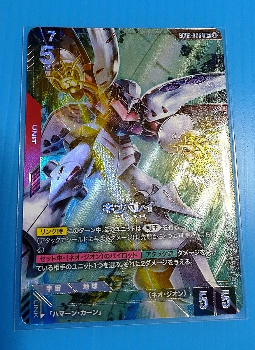 ガンダムカードゲーム キュベレイ LR＋1枚 デュアルインパクト｜Yahoo