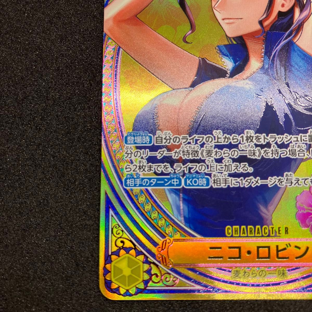 ニコ・ ロビン SP SR パラレル EB03-055 ワンピースカード ヒロインズ