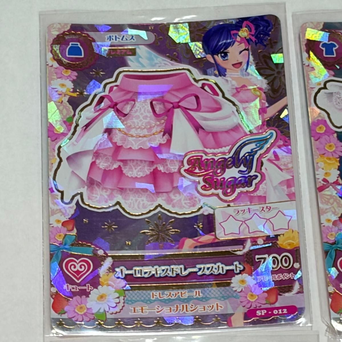 アイカツカード オーロラキスコーデ 4枚セット SP-011 SP-012 SP-013