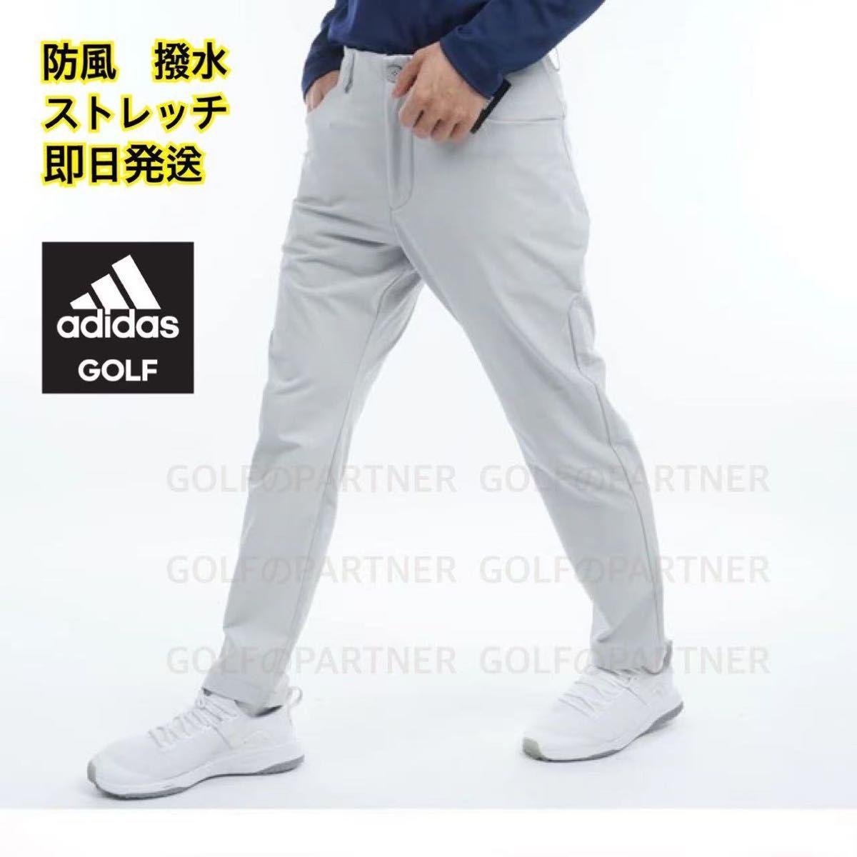 XS即日発送新品定価17600円 アディダス ゴルフ 防風 アンクルパンツ
