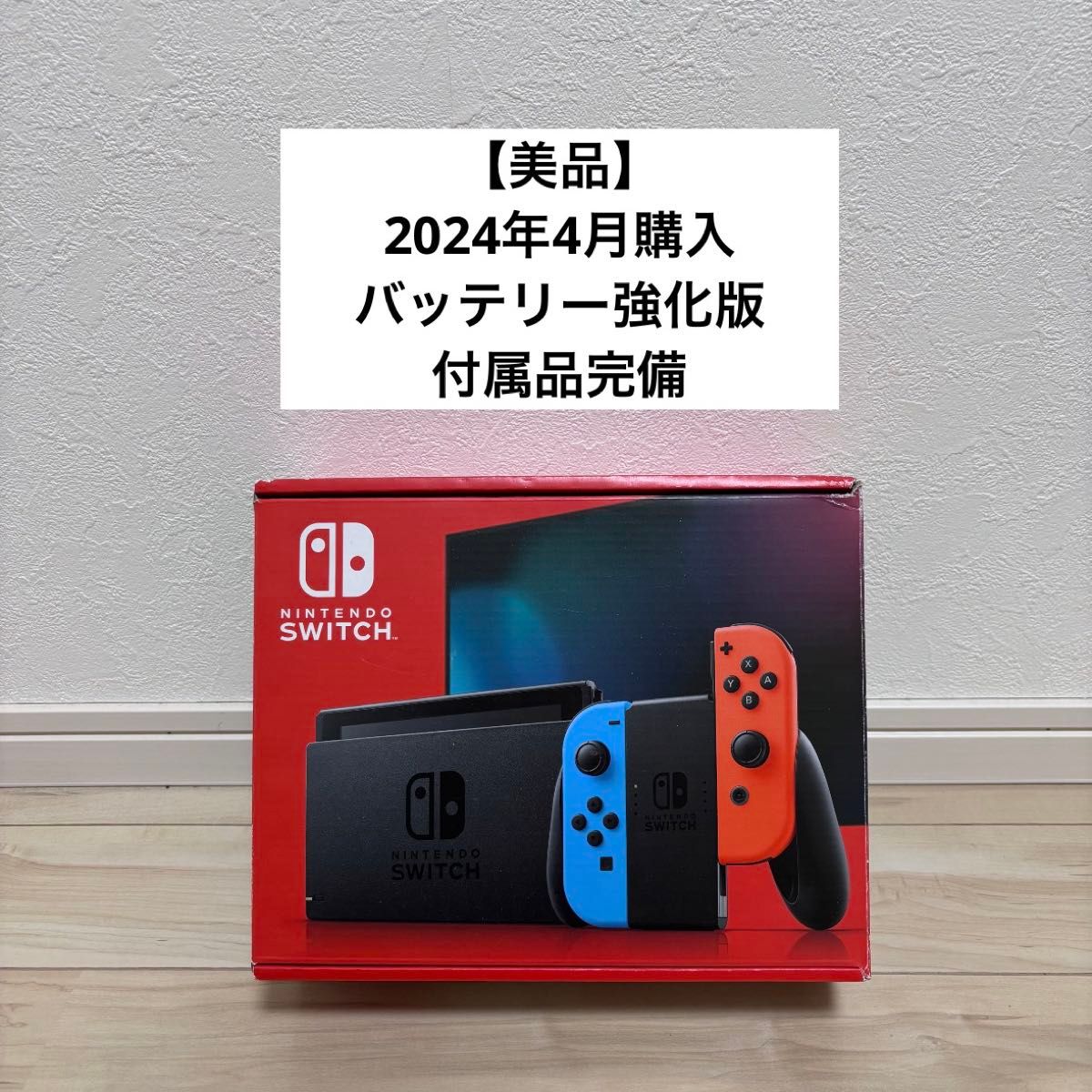 美品】2024年4月購入 バッテリー強化版 Nintendo Switch ニンテンドー