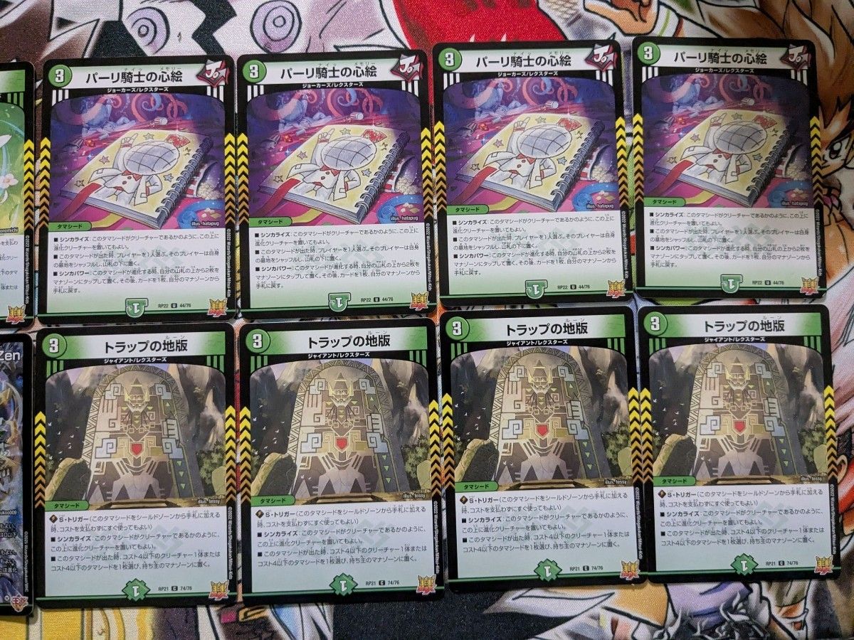 デュエルマスターズ 創世竜ダーゼンループ デッキパーツ8種類 全20