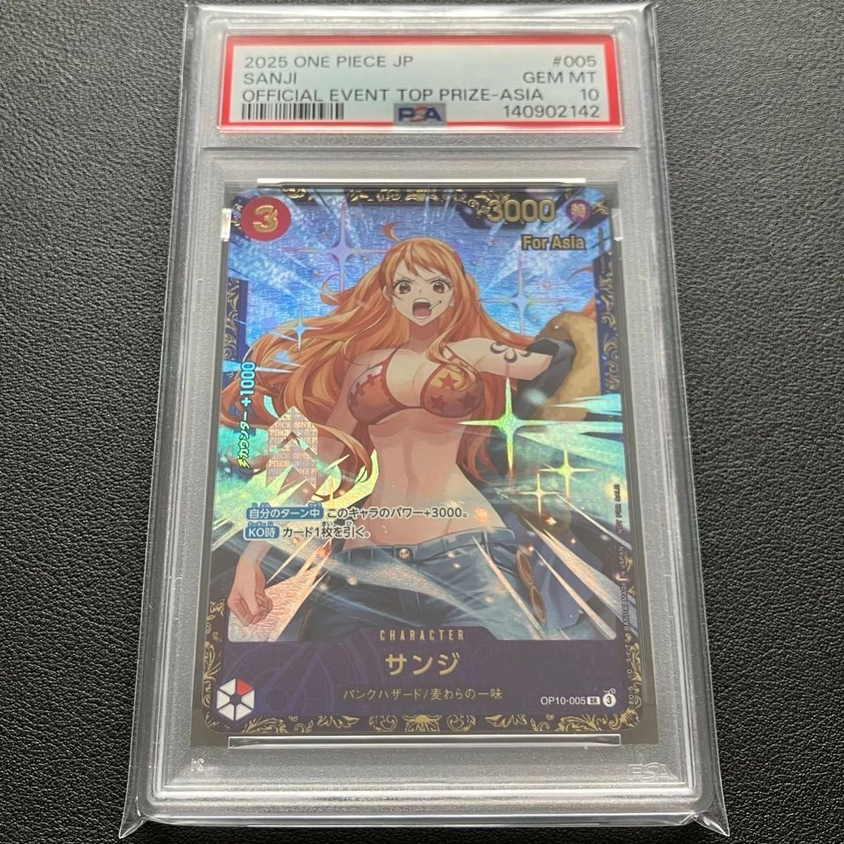 PSA10 フラッグシップ 優勝賞 サンジ プロモ ワンピースカード ナミ