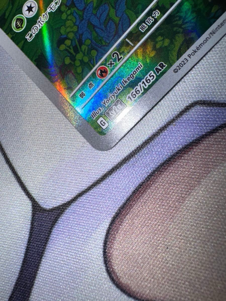 ポケモンカードゲーム フシギダネ AR SV2a｜Yahoo!フリマ（旧PayPay