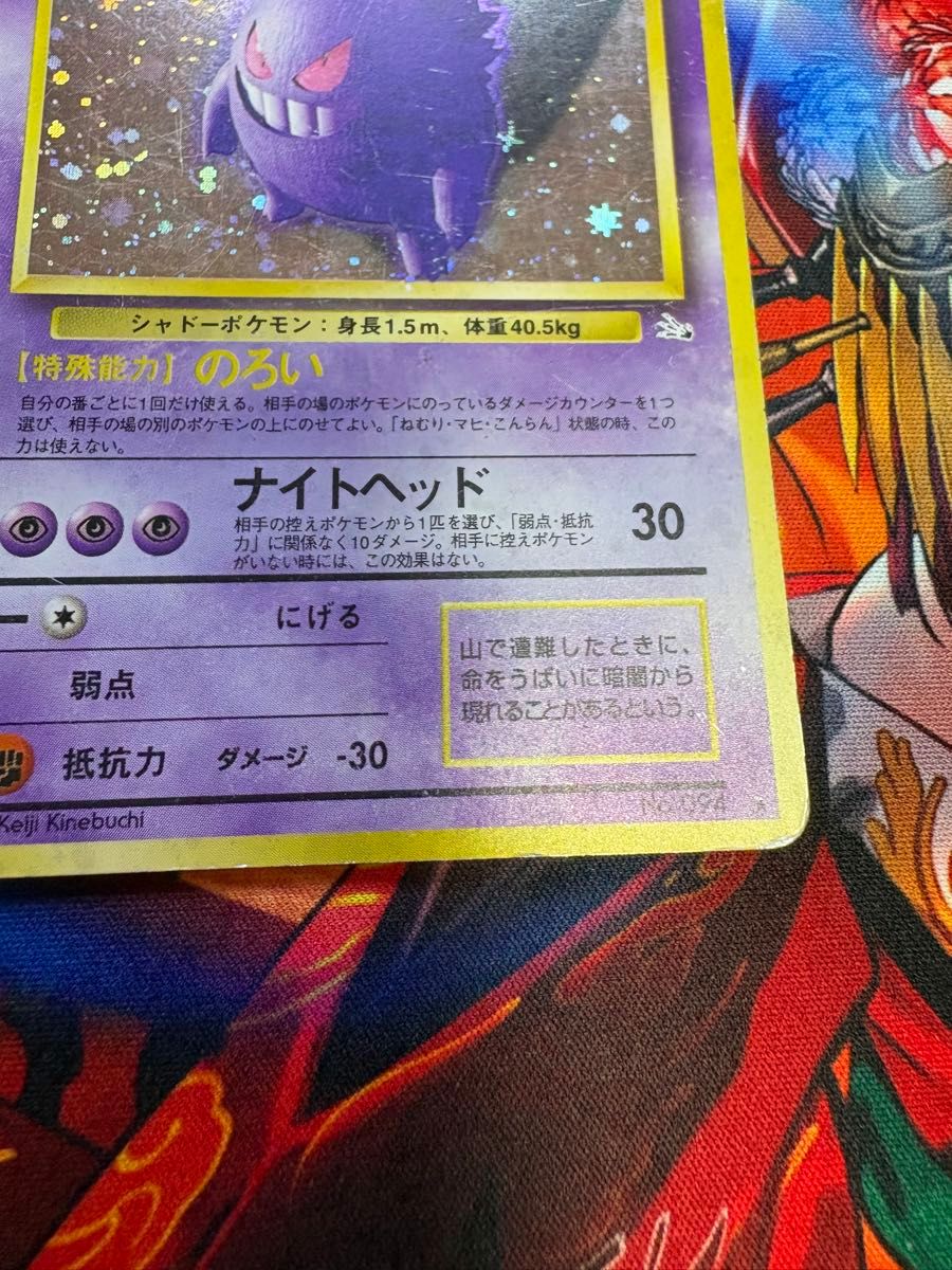 ポケモンカード 旧裏 ゲンガー LV 38 HP80 No 094 キラ｜Yahoo!フリマ