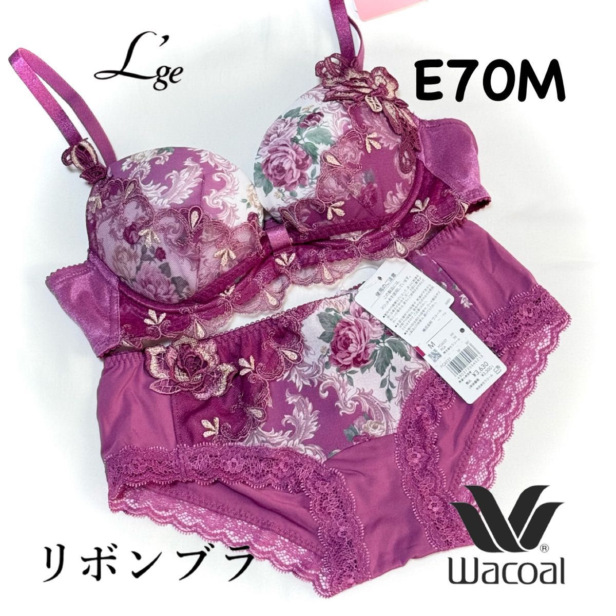 ワコール ルジェ リボンブラ イギリスの宮殿 E70M｜Yahoo!フリマ（旧