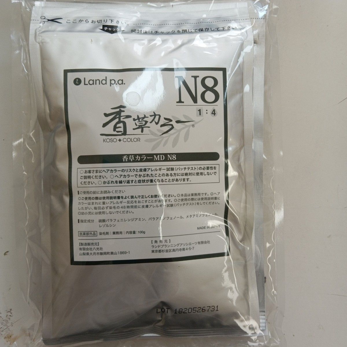 Land p a 香草カラー MD N8 染毛剤 業務用 300g税込み未使用新品