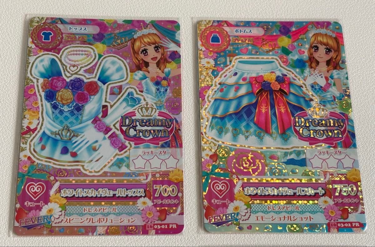 アイカツ ホワイトスカイヴェールコーデ プレミアム 大空あかり アイ