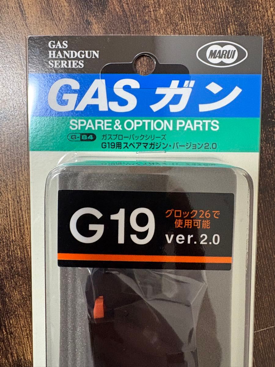 東京マルイスペアマガジン GLOCK グロック19 ver 2 マガジン 新品 G19