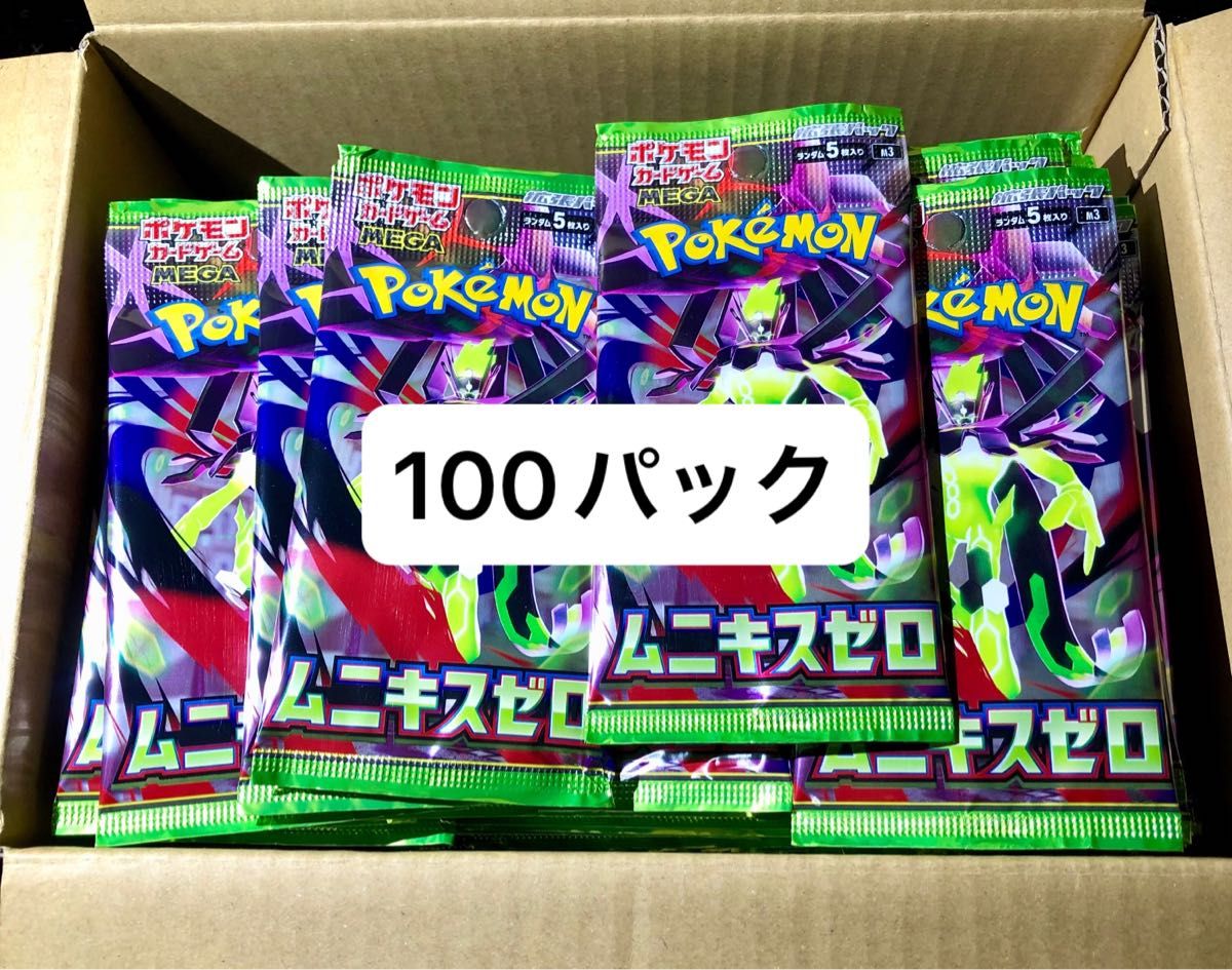 ムニキスゼロ 100パックセット サーチ済み ポケモンカード｜Yahoo