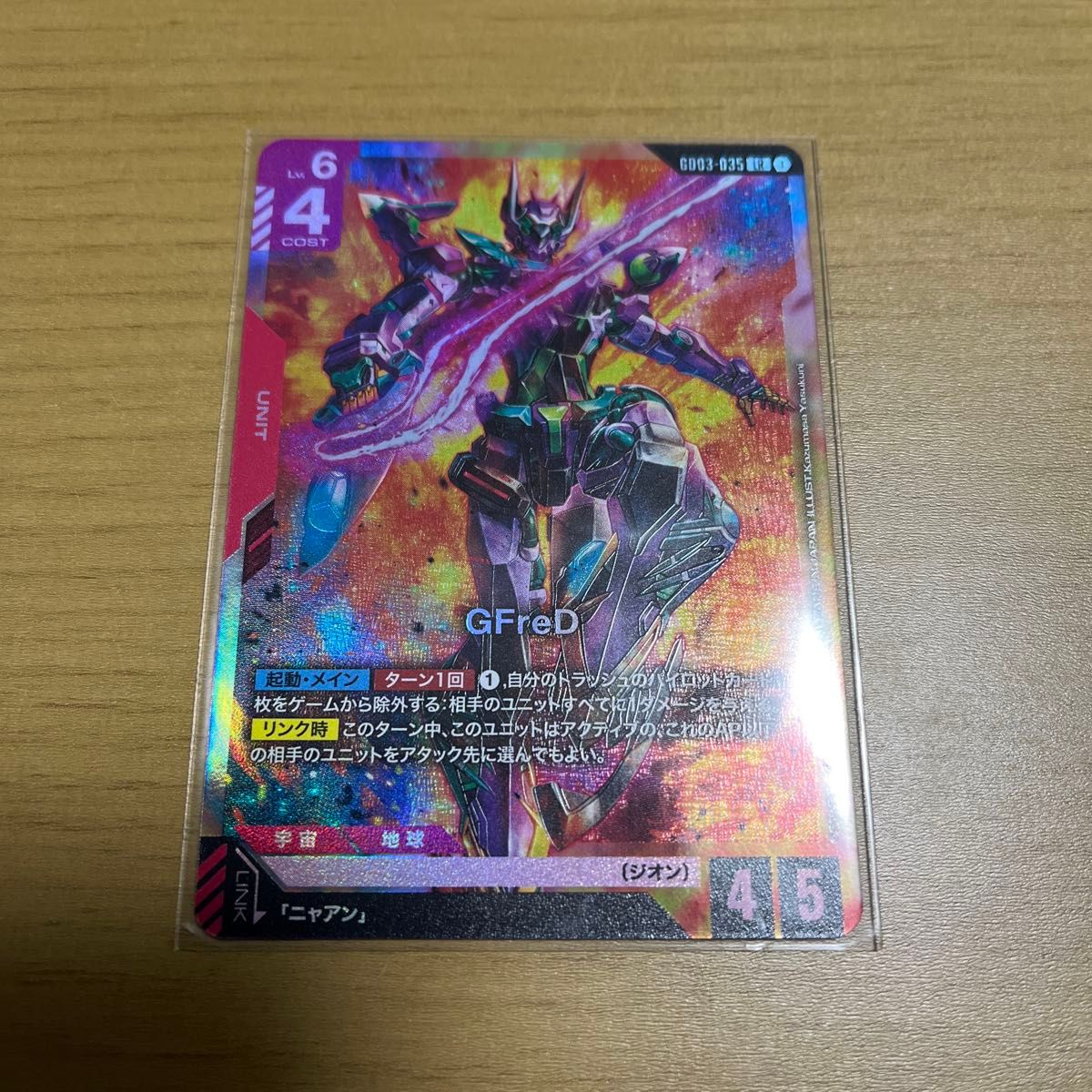GFreD ガンダムカードゲーム ジフレド｜Yahoo!フリマ（旧PayPayフリマ）