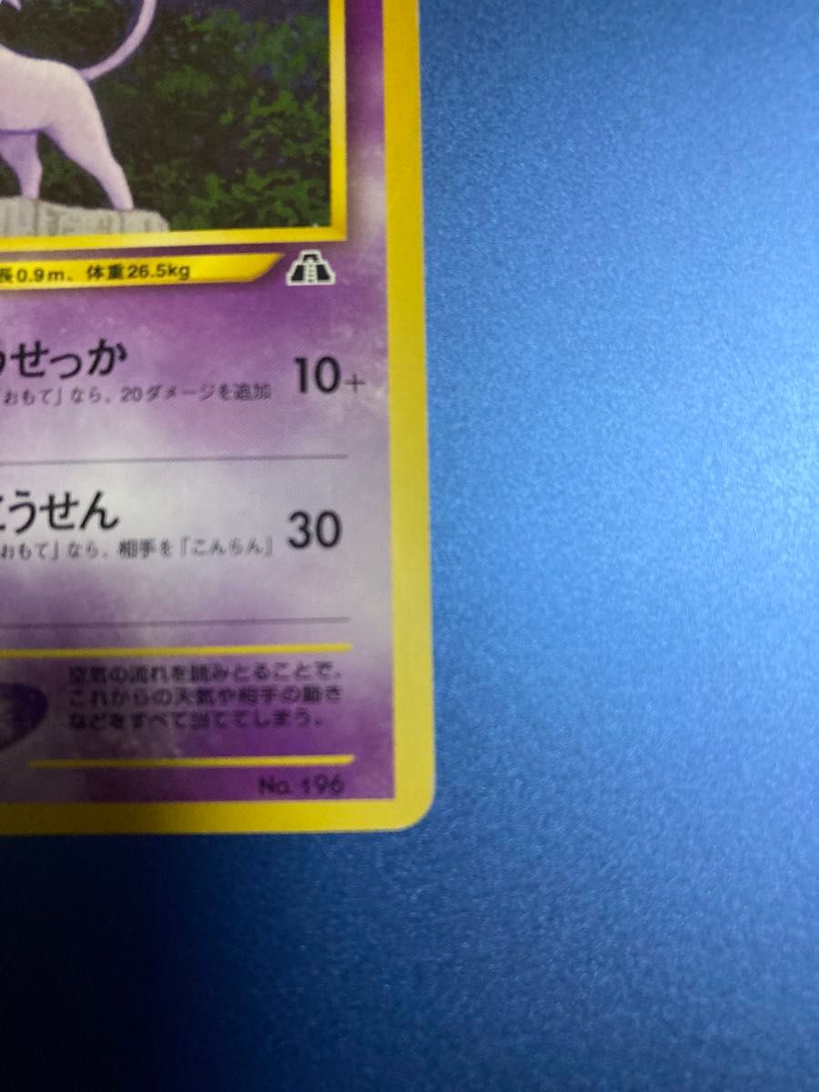 エーフィ プレミアムファイル2 旧裏｜Yahoo!フリマ（旧PayPayフリマ）