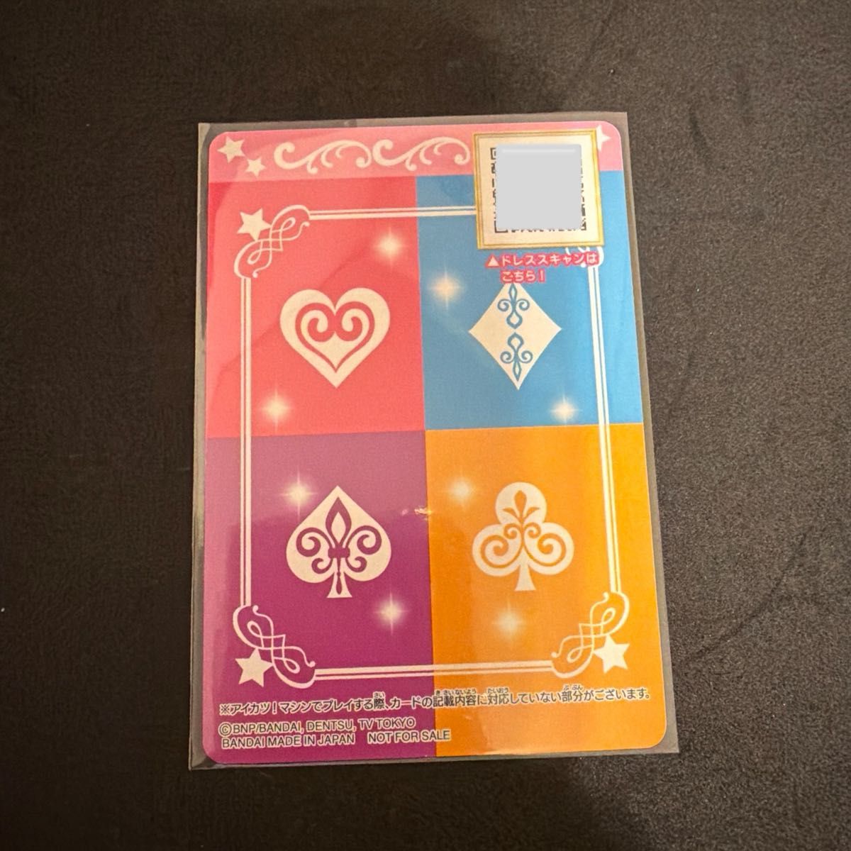 アイカツカード オーロラキスキャミソール｜Yahoo!フリマ（旧PayPay