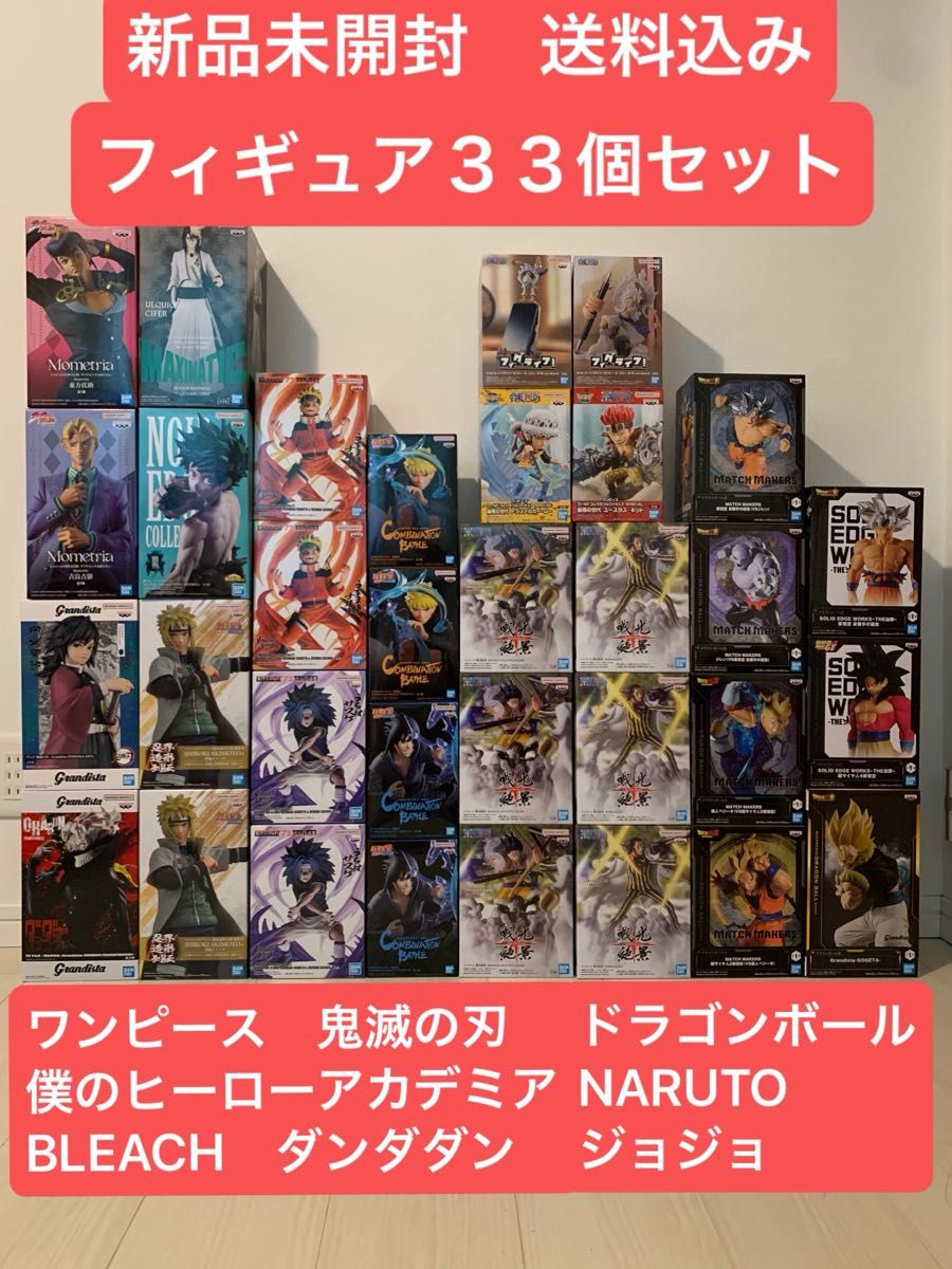 ワンピース ドラゴンボール 鬼滅 NARUTO ヒロアカ ブリーチ ダンダダン