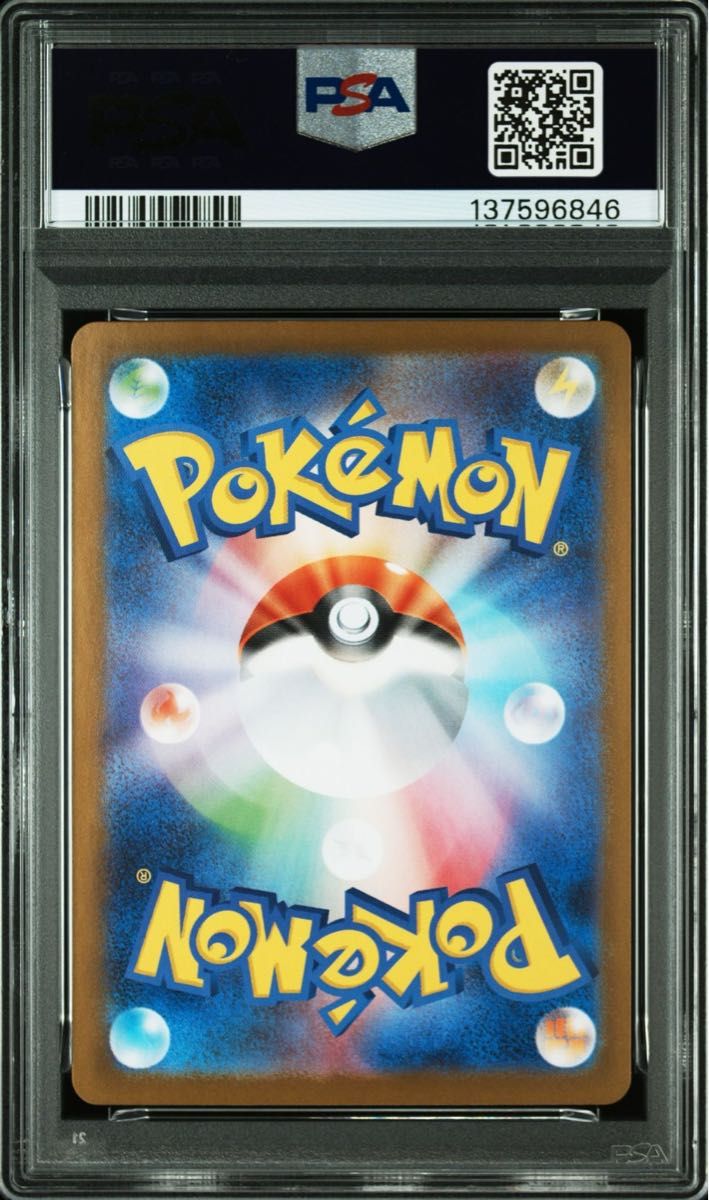 三連番 メガフシギバナex SAR フシギダネ AR フシギソウar PSA10 メガ