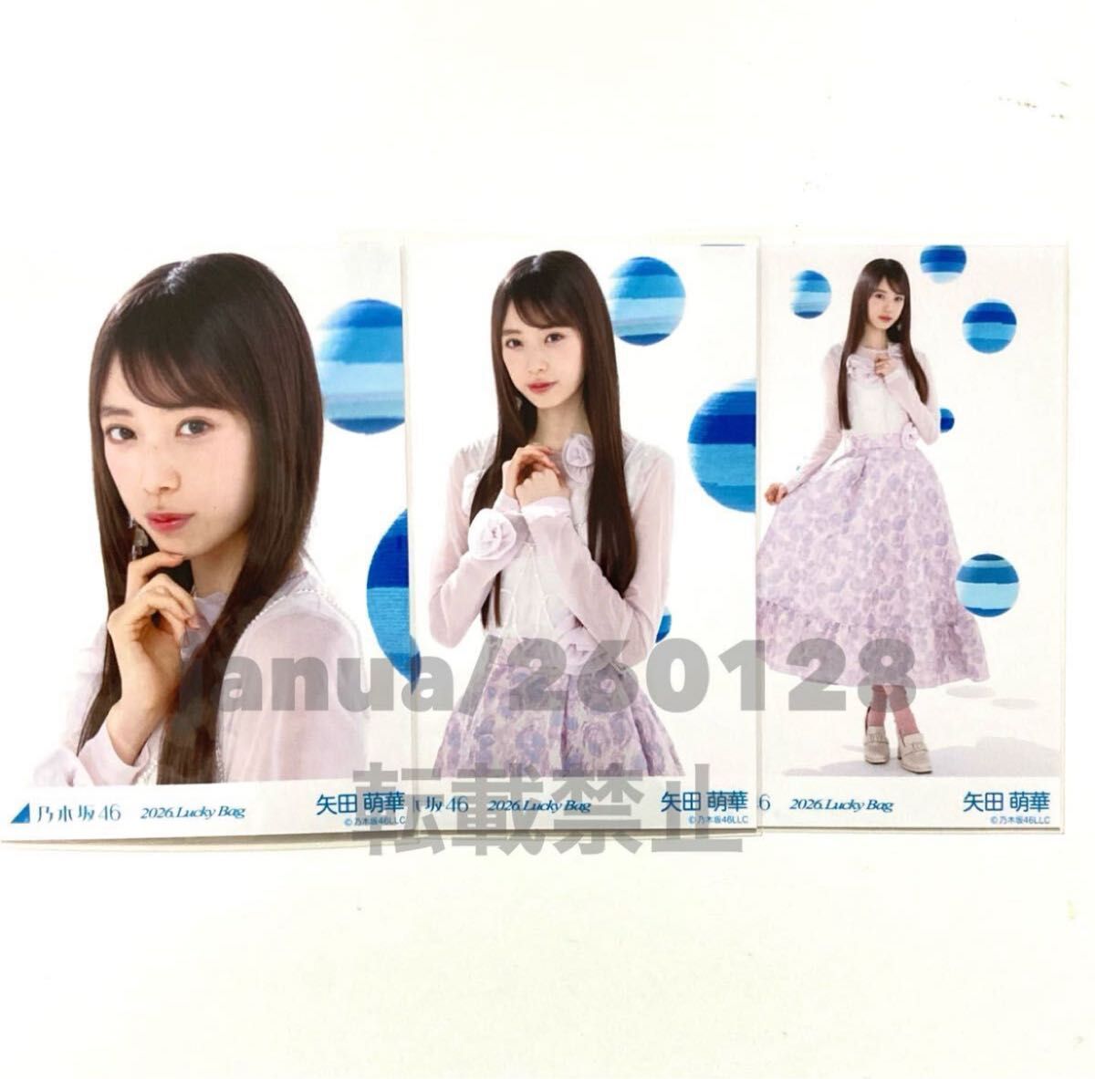 矢田萌華 生写真 3枚 コンプ 2026 luckybag 福袋 限定品 カレンダー