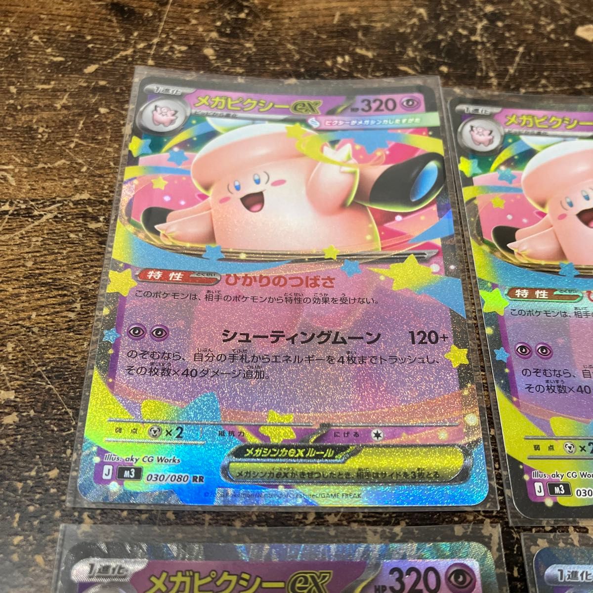 RR メガピクシーex ポケモンカード ムニキスゼロ ポケカ｜Yahoo!フリマ