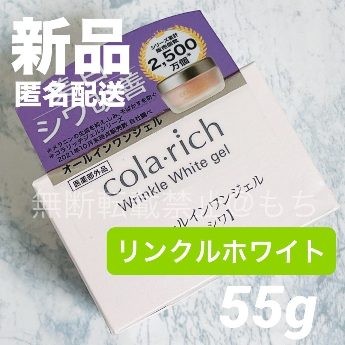 正規品 キューサイ コラリッチ 薬用 美白シワ改善 オールインワン