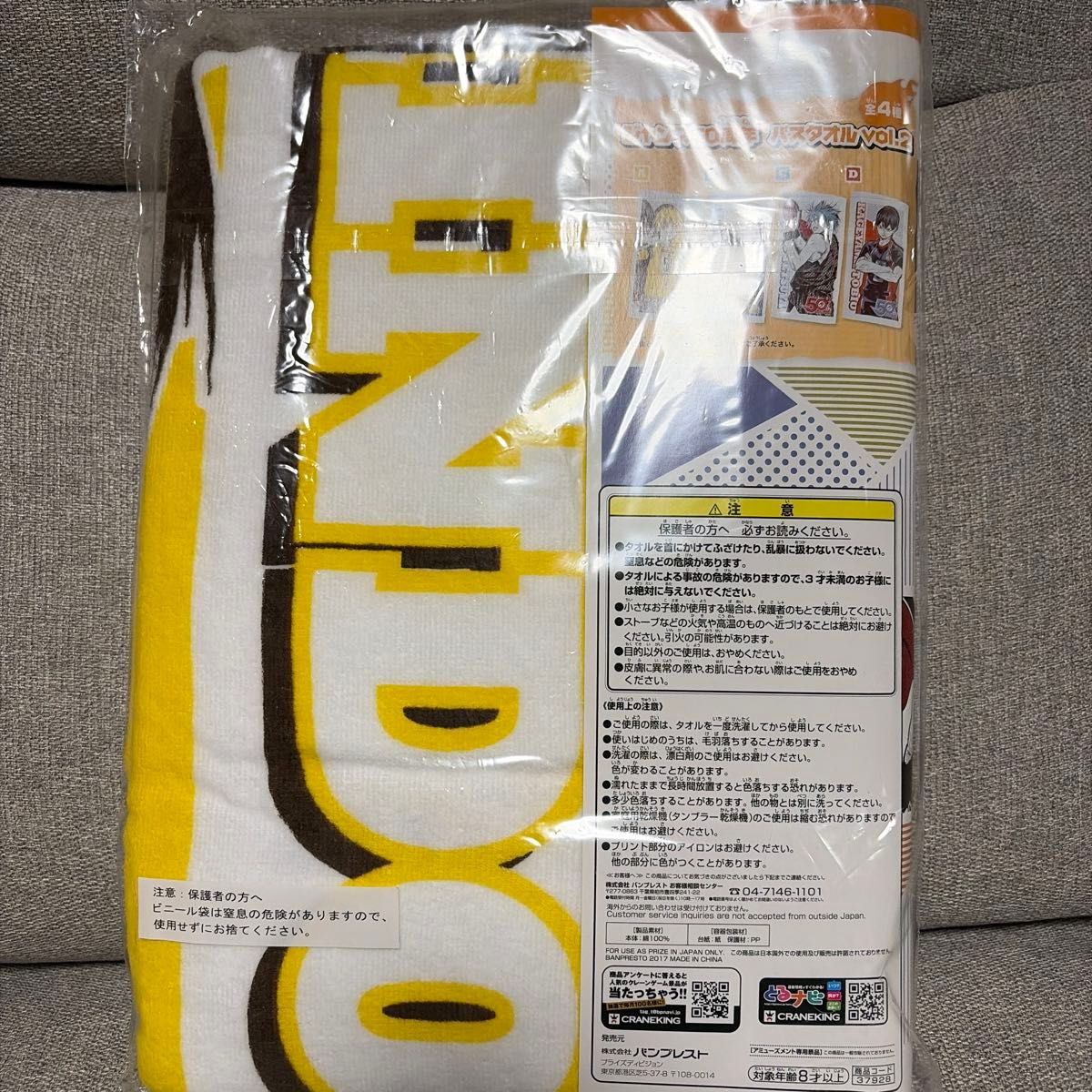 ヒカルの碁 進藤ヒカル バス タオル ジャンプ50周年記念｜Yahoo!フリマ