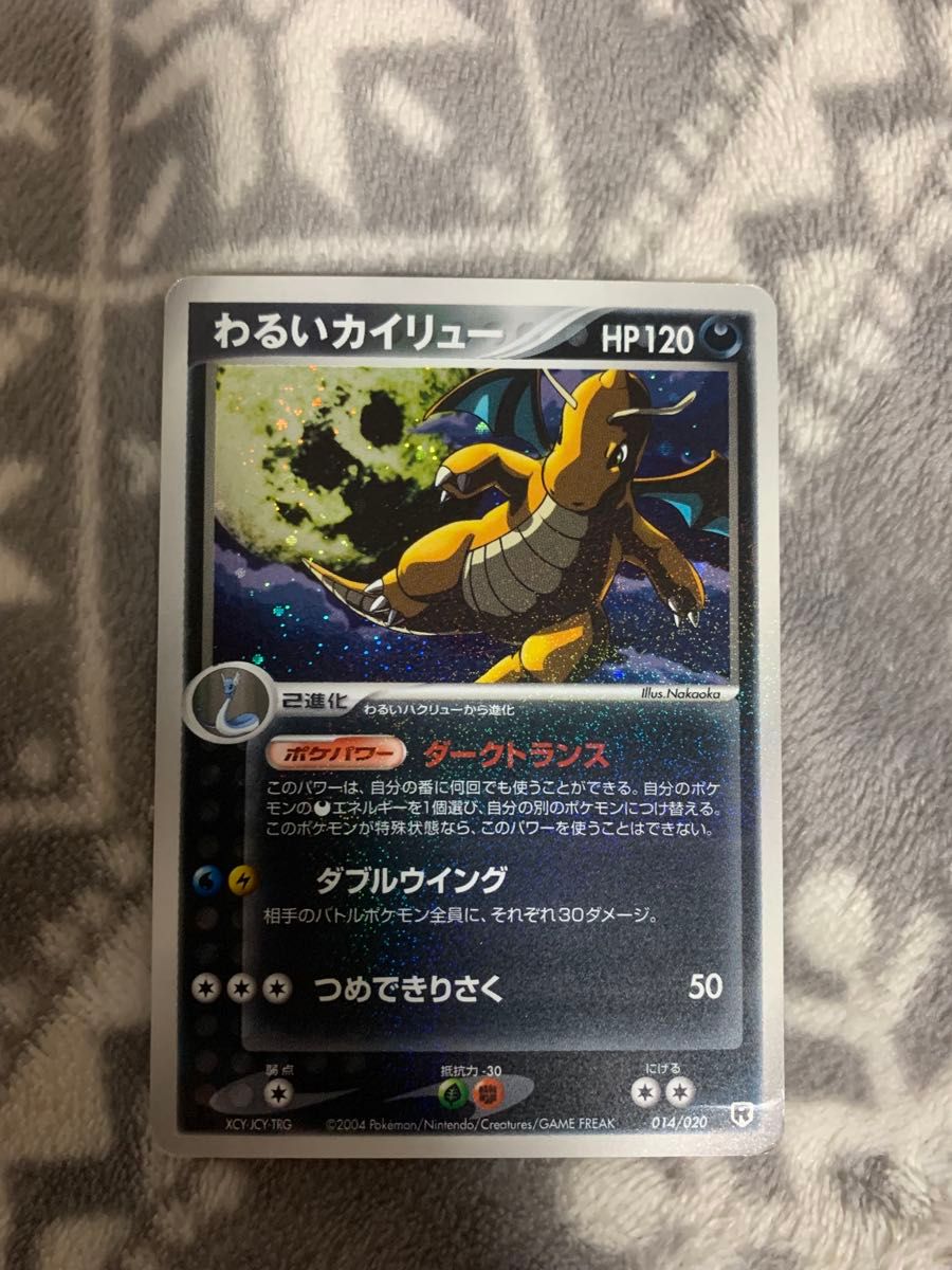 ポケモンカード わるいカイリュー キラ｜Yahoo!フリマ（旧PayPayフリマ）