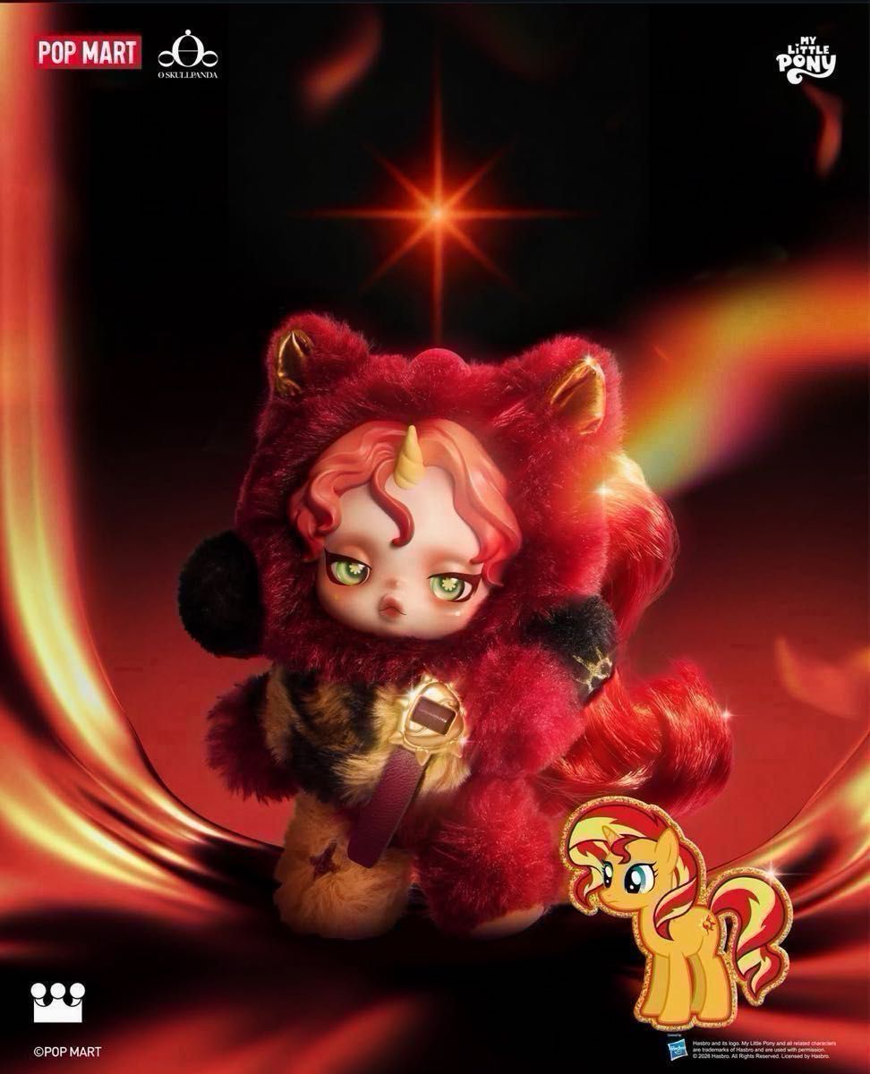 SKULLPANDA マイリトルポニー ぬいぐるみペンダント シークレット含む