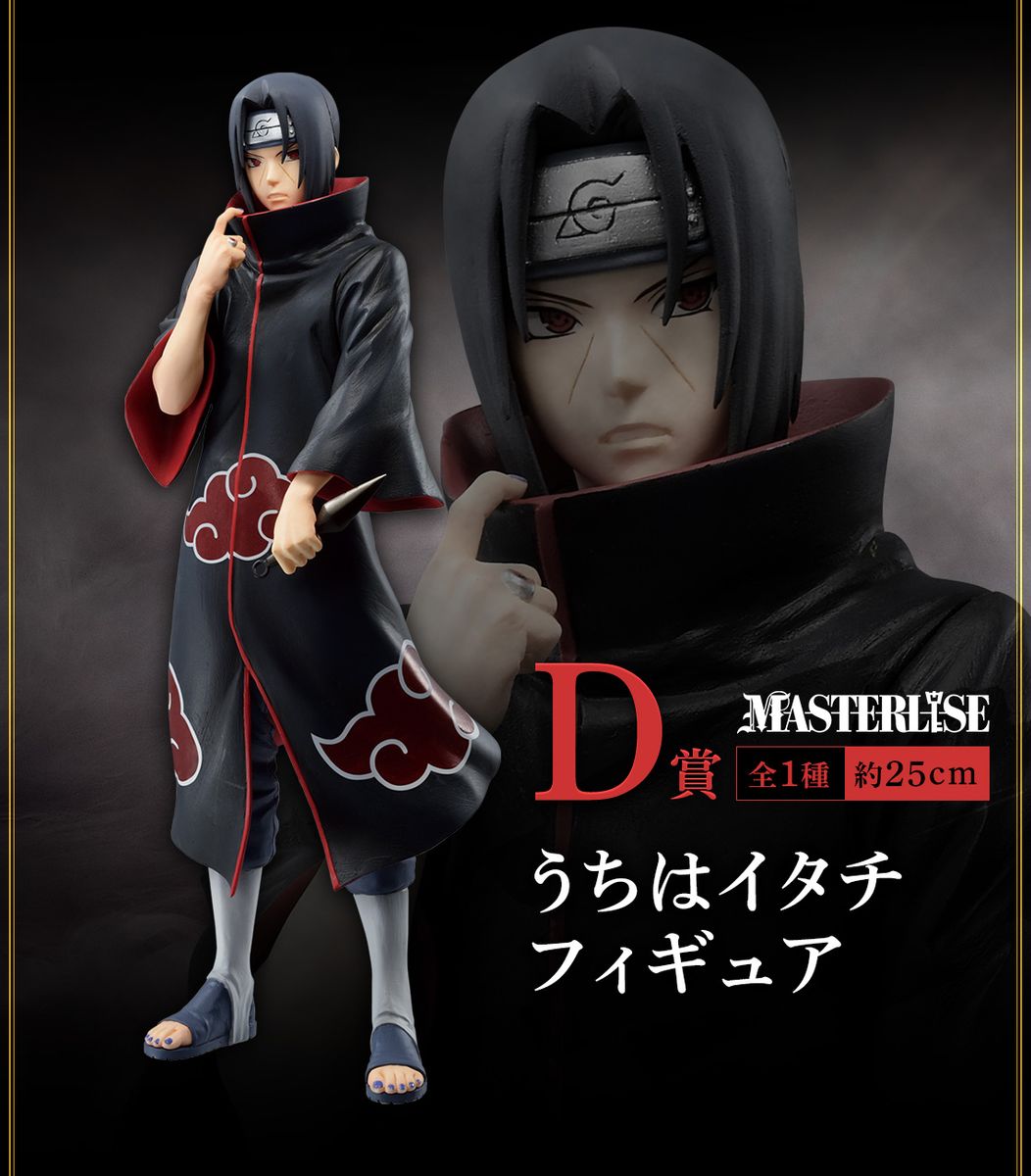 一番くじ NARUTO-ナルト-疾風伝 忍ノ絆 D賞 うちはイタチ｜Yahoo