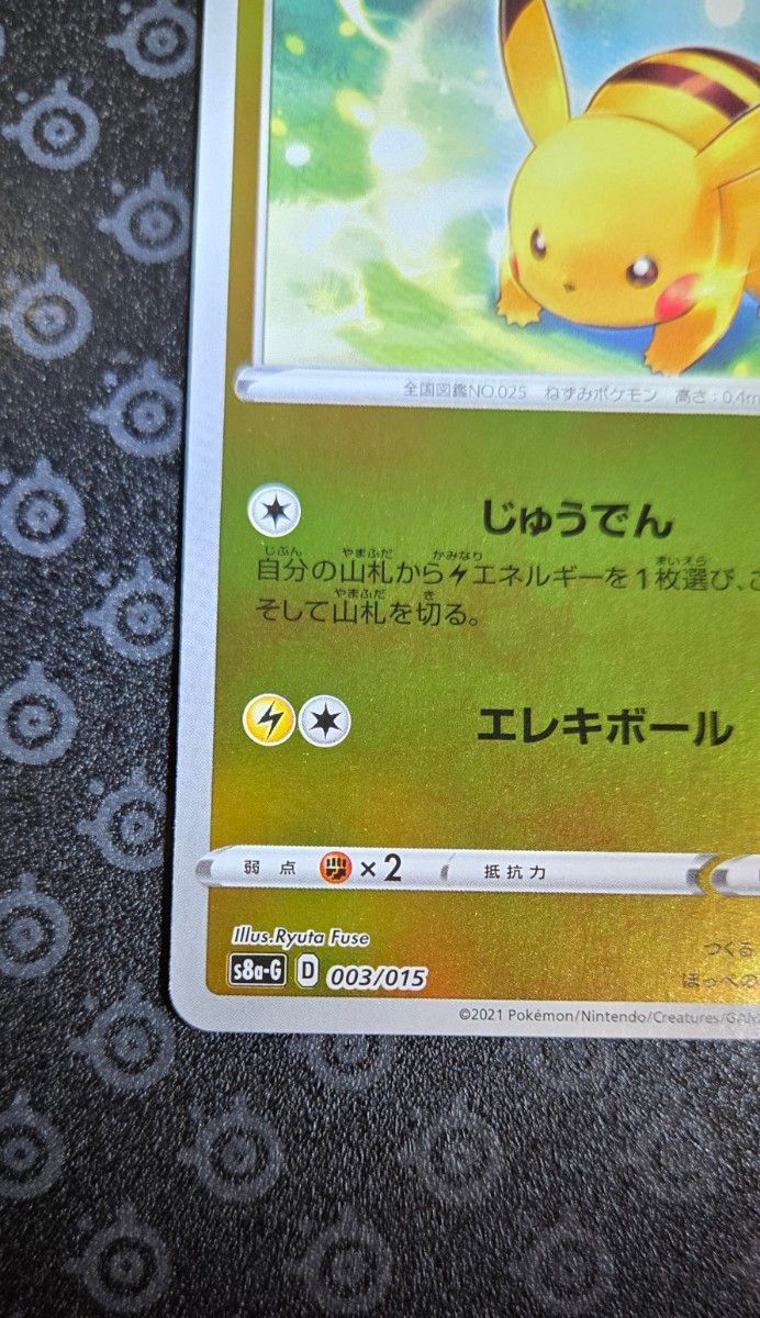 ピカチュウ ゴールデンボックス ミラー 25th ANNIVERSARY ポケモン