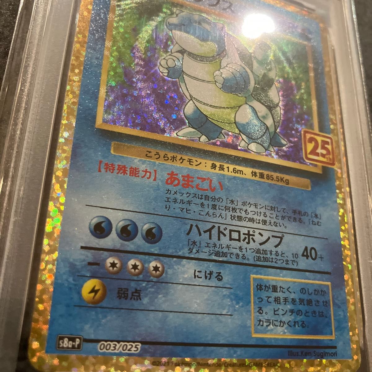 カメックス PSA10 ポケモンカード 25th ANNIVERSARY｜Yahoo!フリマ（旧