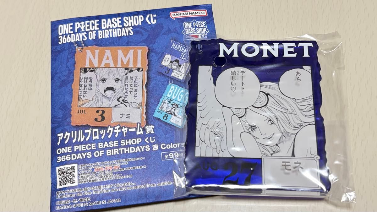 アクリルブロックチャーム ONE PIECE BASE SHOP くじ ワンピースベース