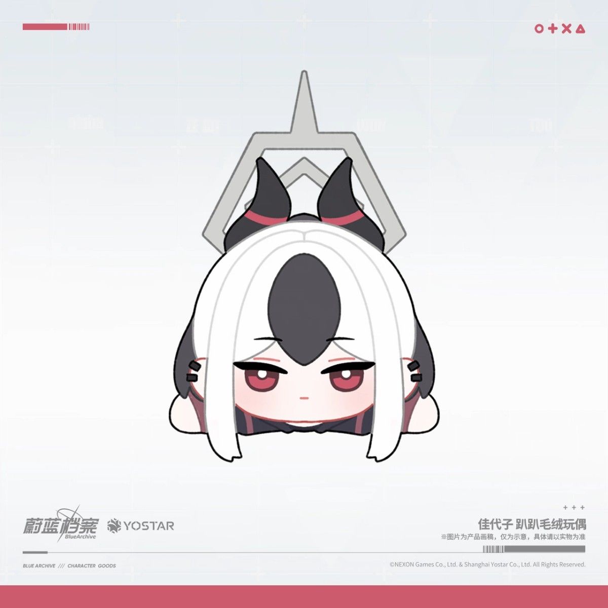 日本未発売・大陸限定・中国限定】ブルーアーカイブ ブルアカ 猫猫魔法