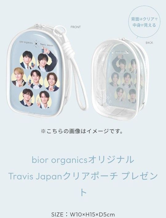 Bior organics Travis Japan トラビスジャパン トラジャ ノベルティー