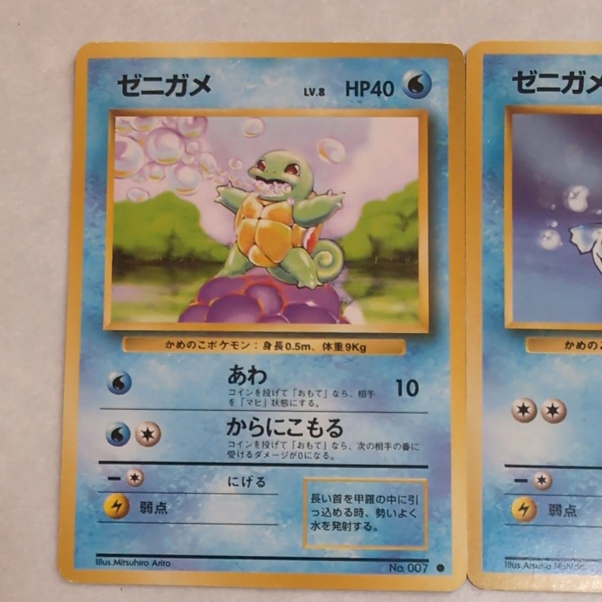 ポケモンカード 旧裏 カメックス 進化 5枚セット｜Yahoo!フリマ（旧