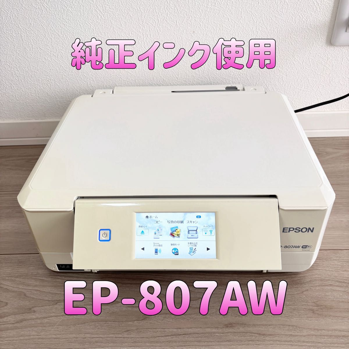 EPSON EP-807AR プリンター 「ジャンク品」 2026年最新】epson ep-807
