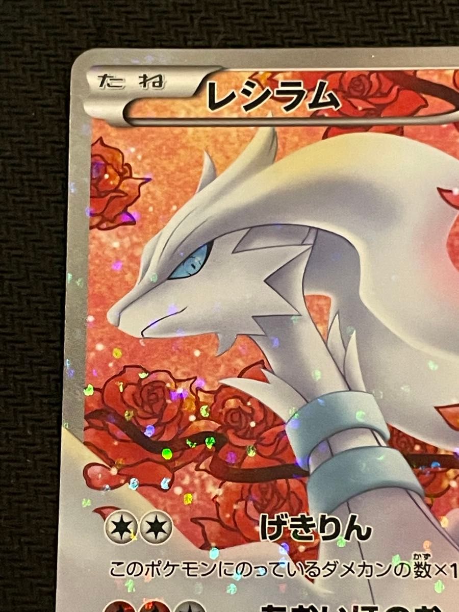 ポケモンカード レシラム SR 022/020 シャイニーコレクション｜Yahoo