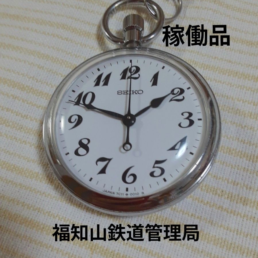 電池交換済】SEIKO諏訪昭61年懐中時計 福知山鉄道管理局 7C11−0010