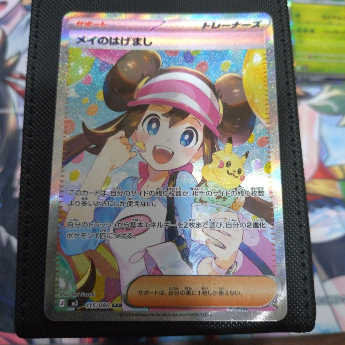 メイのはげまし SAR｜Yahoo!フリマ（旧PayPayフリマ）