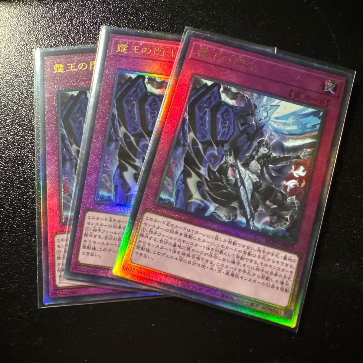 遊戯王 霆王の閃光 レリーフ 3枚 遊戯王 霆王の閃光 ドミナススパーク