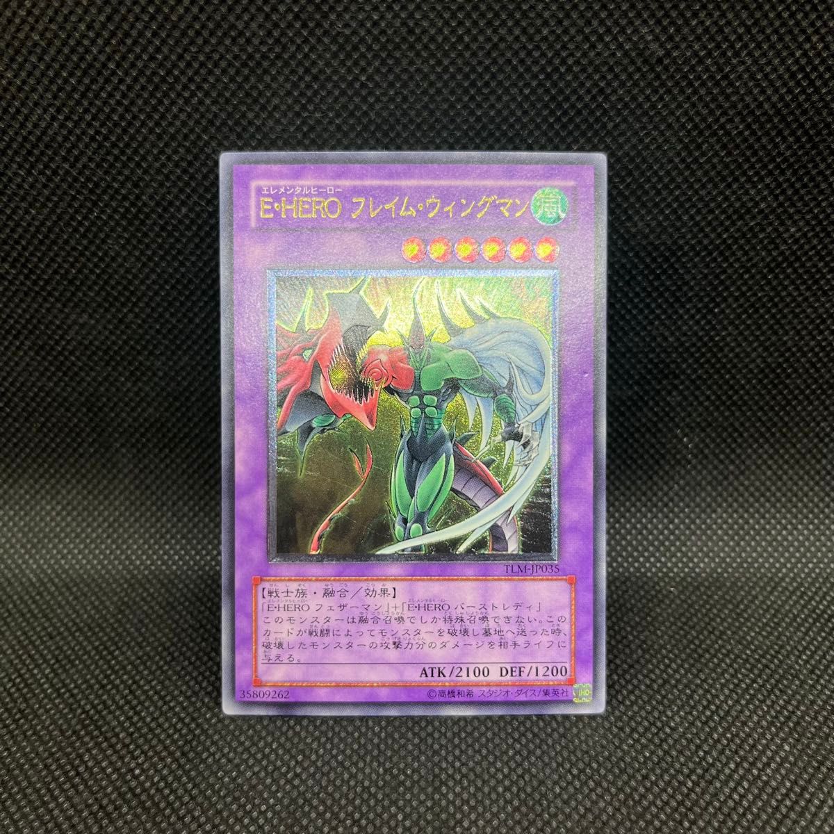 遊戯王 E・HEROフレイム・ウィングマン TLM-JP035 レリーフ｜Yahoo