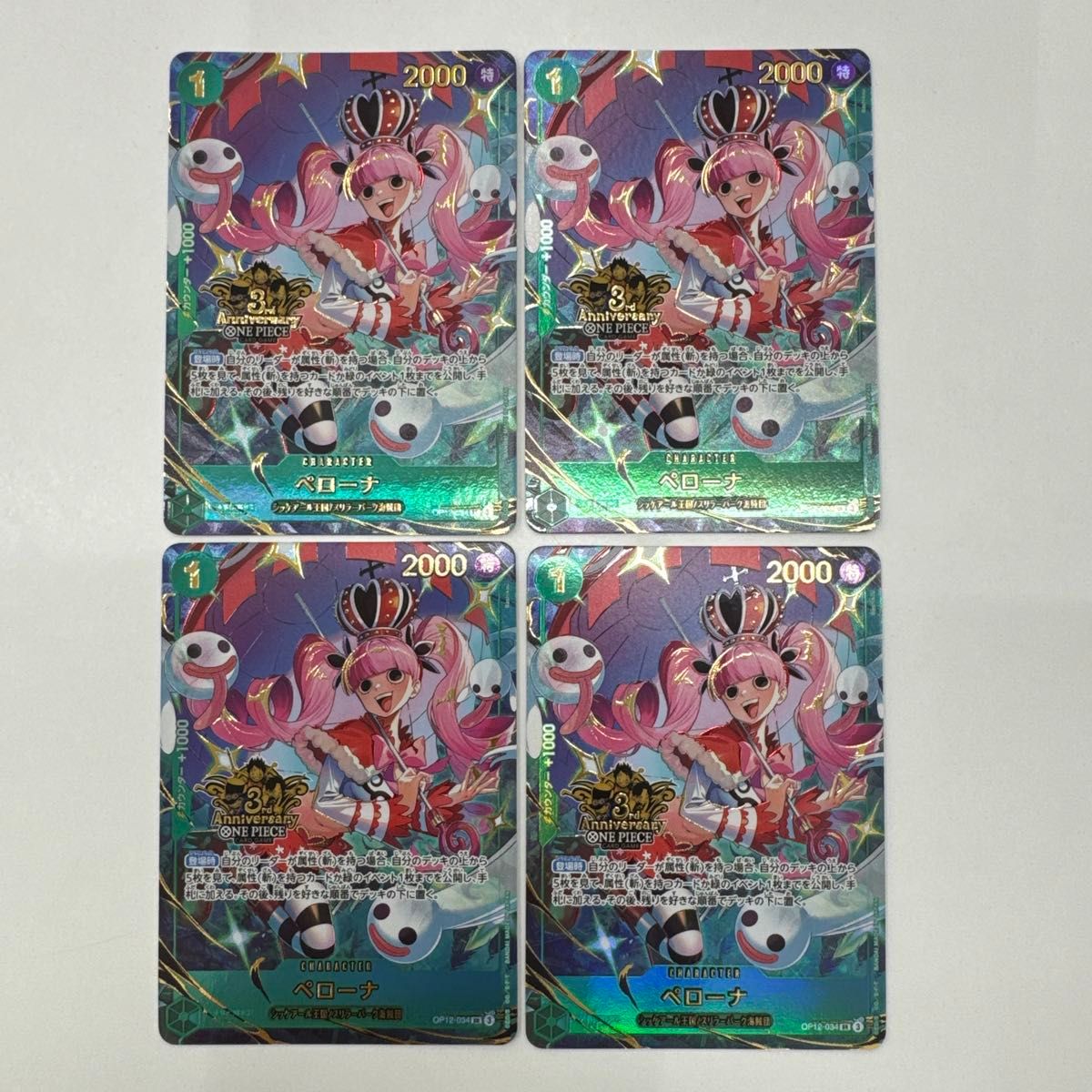 ペローナ SRパラレル 4枚セット ワンピースカードゲーム 3rd