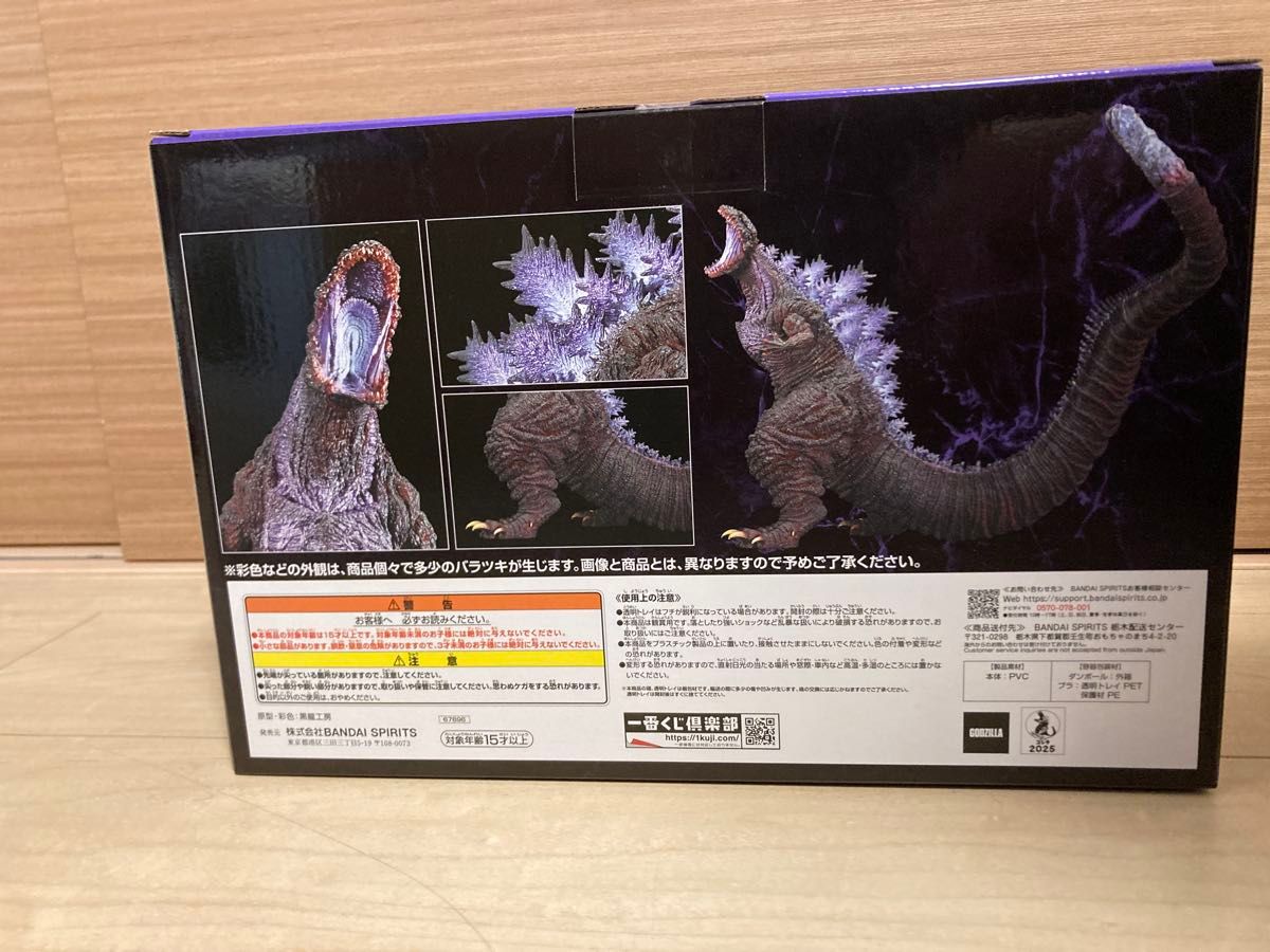 一番くじ ゴジラ 怪獣乱舞 B賞 ゴジラ(2016) MONSTERLISE｜Yahoo