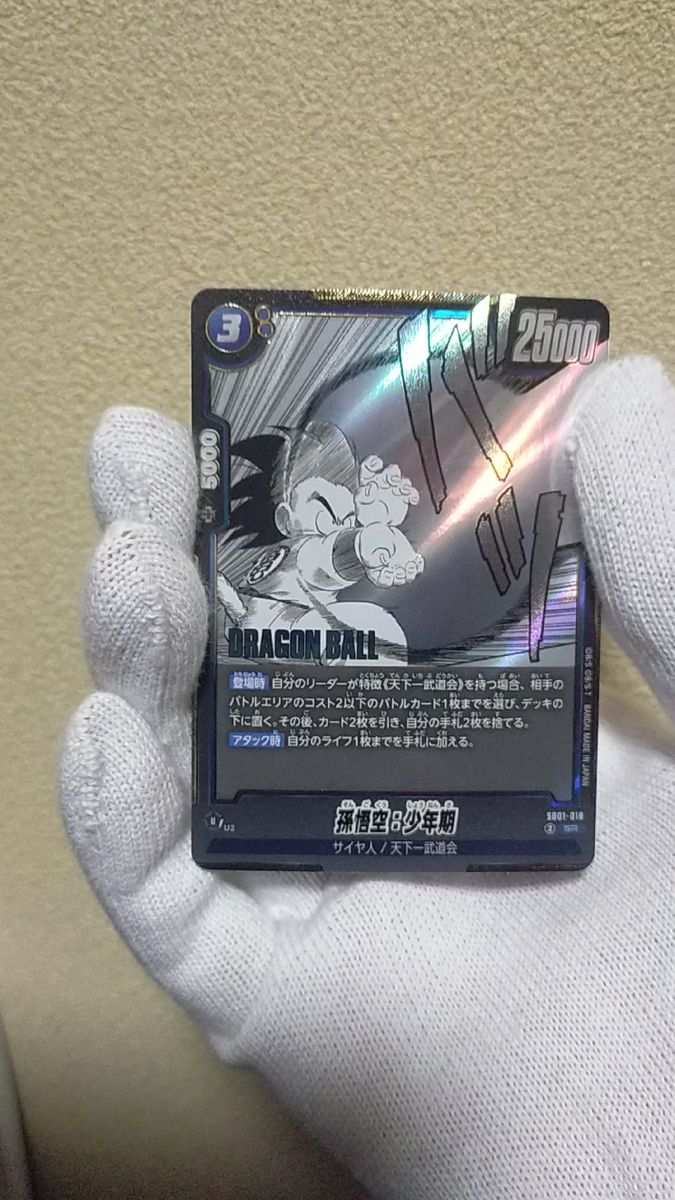 ゲンキダマツリ ドラゴンボール 来場記念品 フュージョンワールド