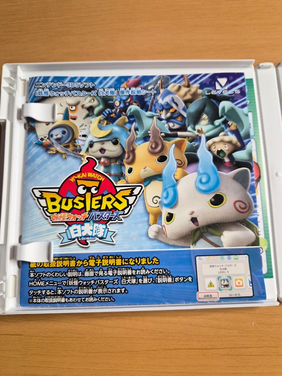 妖怪ウォッチバスターズ 白犬隊月兎組選択可能 ニンテンドー3DS｜Yahoo
