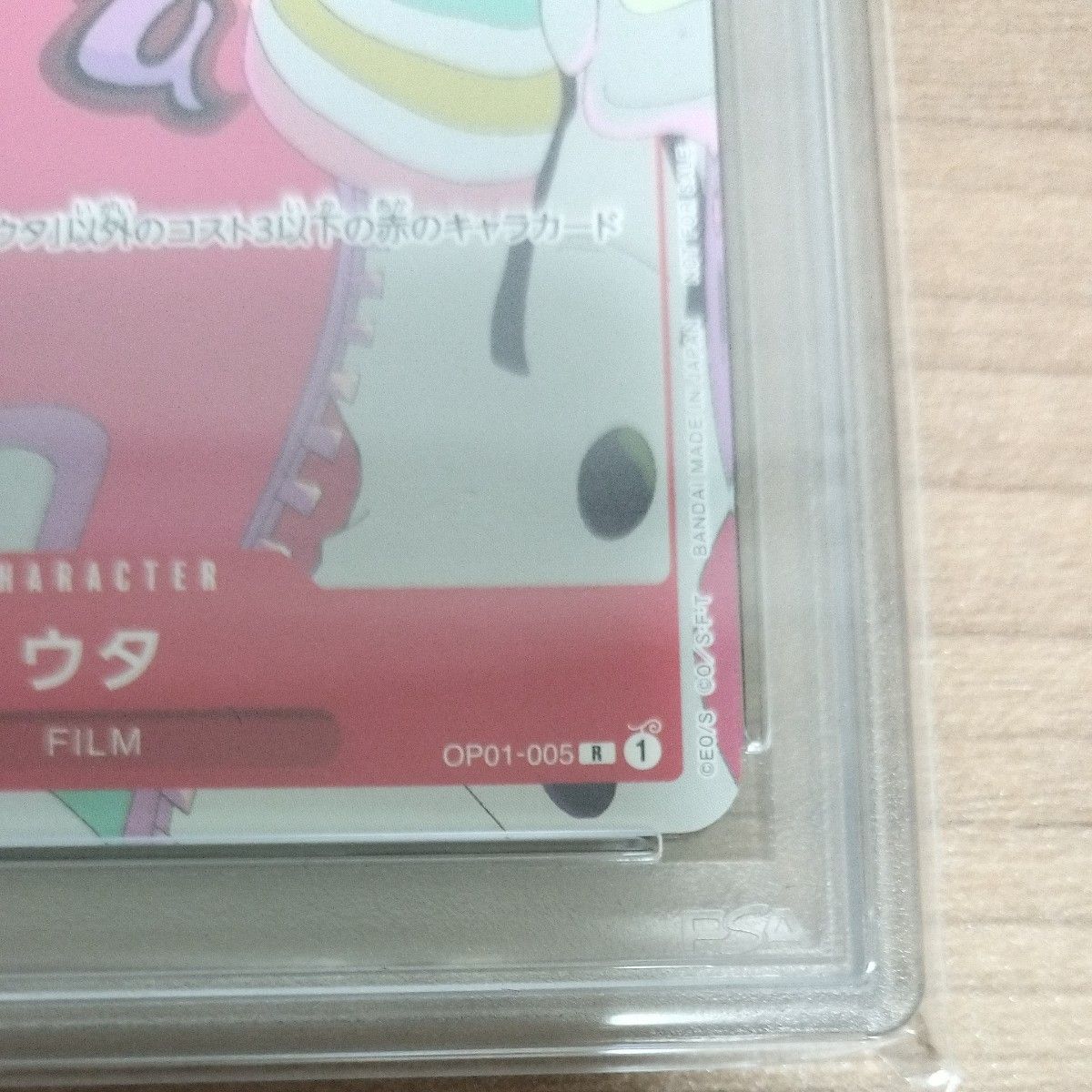 ワンピースカードゲーム ウタ プロモーションカードセット3 PSA10 GEM