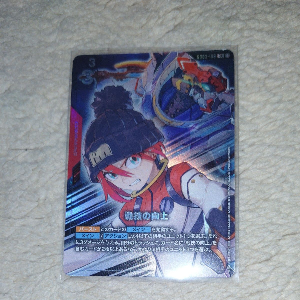 ガンダムカードゲーム 戦技の向上 パラレル G003-109｜Yahoo!フリマ