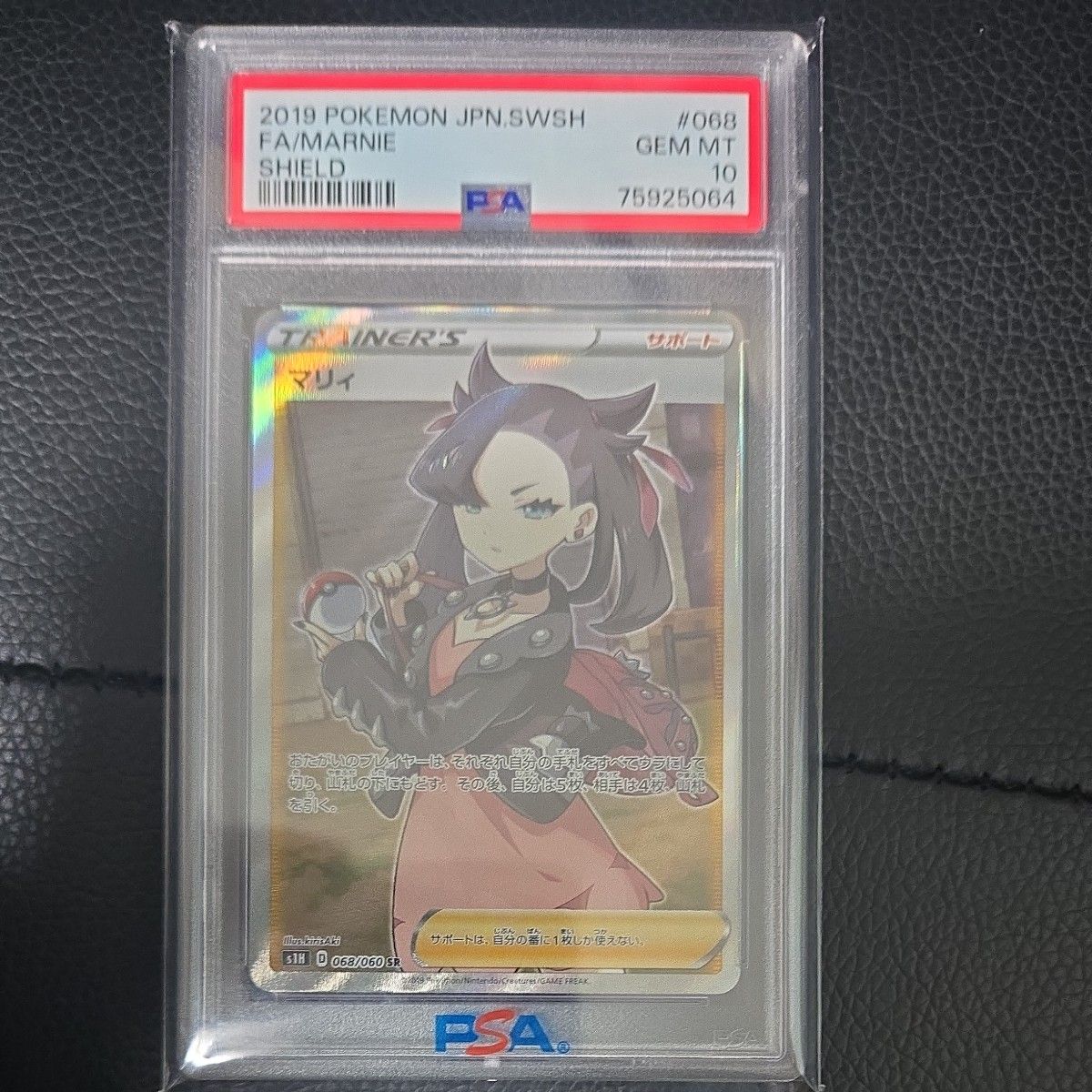 PSA10 マリィ SR ポケモンカード シールド 068/060 GEM MT 10｜Yahoo