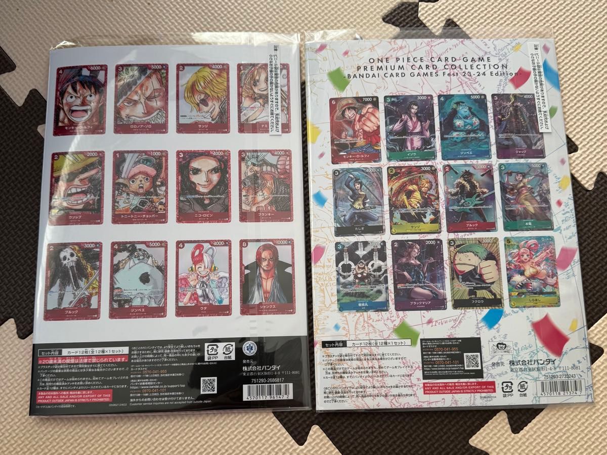 ワンピースカードゲーム プレミアムカードコレクション FILM RED Fest