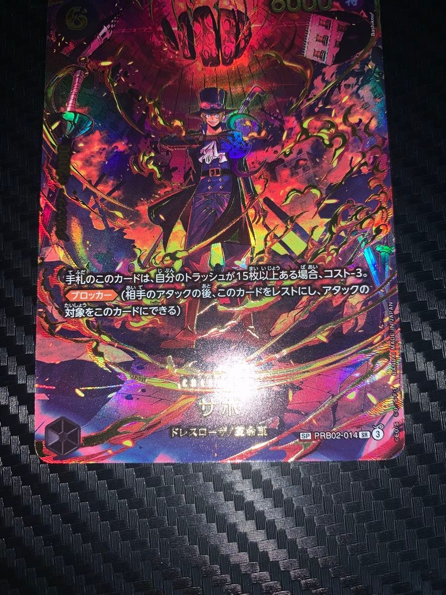 美品 写真10枚 2重スリーブ 最新弾 ワンピースカード エッグヘッド